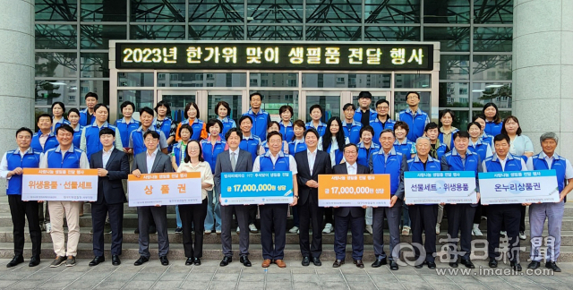(사)대구서부범죄피해자지원센터 한가위 온정 나눔행사