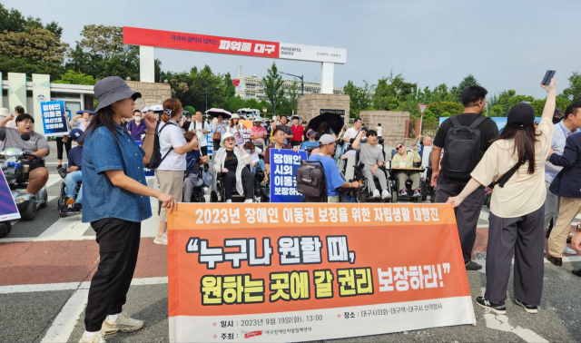 19일 오후 1시 30분부터 도심 행진을 시작한 대구장애인차별철폐연대가 오후 3시 30분쯤 대구시청 산격청사에 도착해 집회를 이어가고 있다. 윤수진 기자