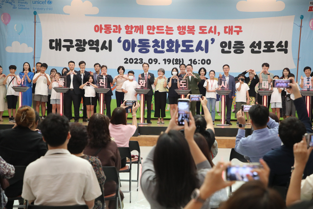 대구시는 19일 시청 산격청사에서 유니세프의 