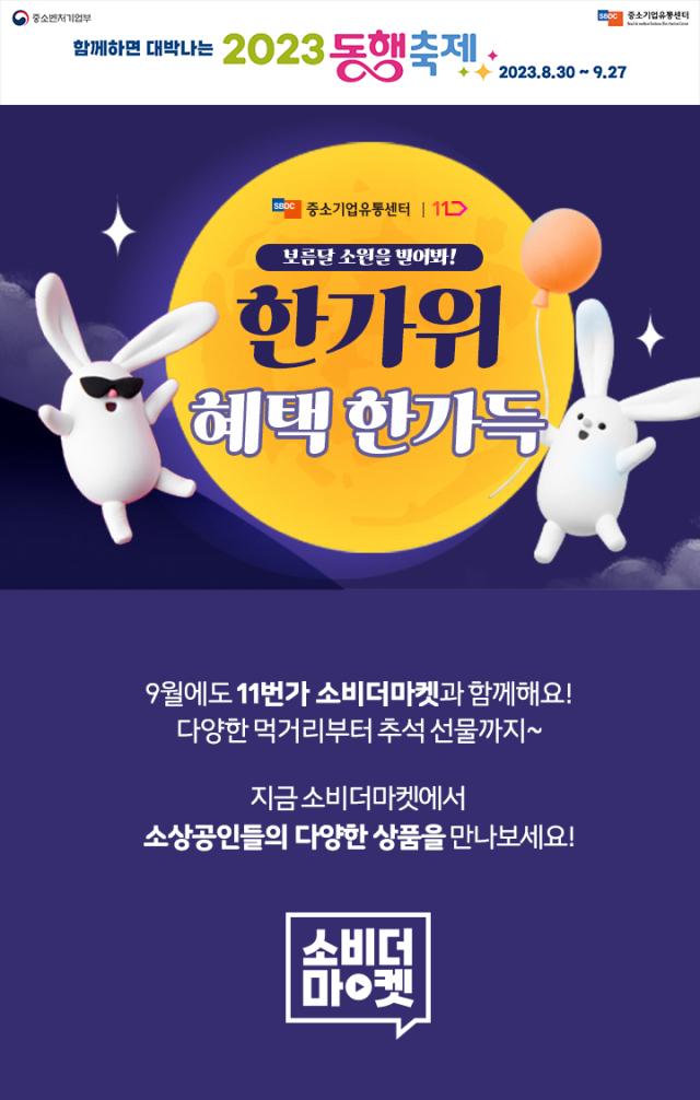 사진= 11번가 제공