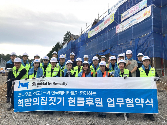 사진= 크나우프 석고보드 제공