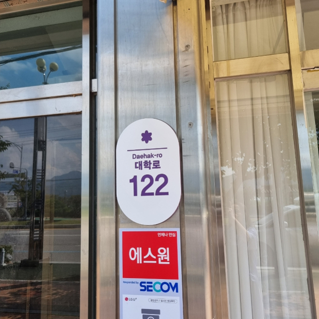 경북 김천시는 20일 지역의 대표 관광지로 떠오르고 있는 교동 연화지 일원에 주변 환경과 어울리고 특색 있는 자율형 건물번호판 거리를 조성했다. 김천시 제공