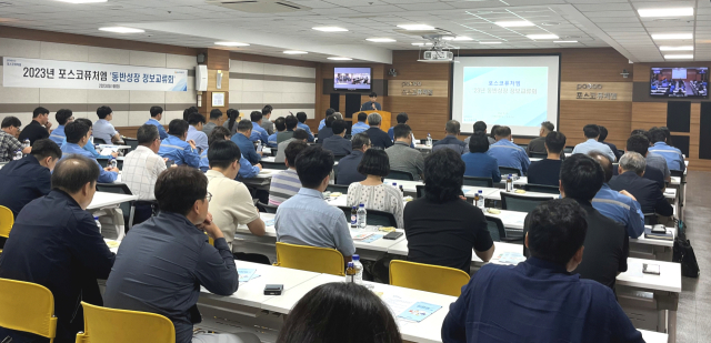 포스코퓨처엠이 19일 경북 포항 본사에서 공급사들과 함께 동반성장 강화를 위한 ESG역량 강화 활동에 나섰다. 포스코퓨처엠 제공