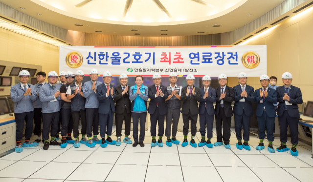 한수원이 20일 국내 28번째 원전인 신한울 2호기 연료 장전을 완료하고 기념식을 하고 있다. 한울본부 제공