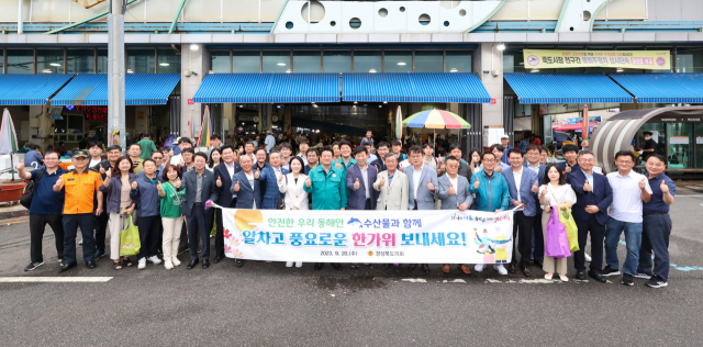 경북도의회가 20일 포항 죽도시장을 방문해 전통시장 장보기 행사를 열었다. 경북도의회 제공