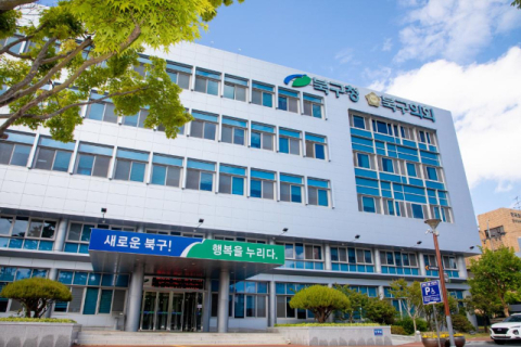 [인사] 대구 북구청