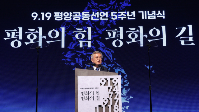 문재인 전 대통령이 19일 오후 서울 영등포구 63빌딩에서 열린 9·19 평양공동선언 5주년 기념식에서 인사말을 하고 있다. 연합뉴스