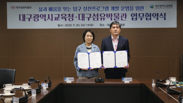 대구시교육청과 대구섬유박물관은 20일 오후 2시 30분 박물관 회의실에서 학생들이 삶과 배움을 잇는 탐구를 실천할 수 있도록 지원하기 위한 업무협약(MOU)을 체결했다. 대구시교육청 제공