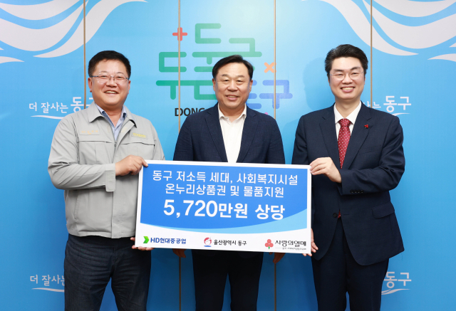 20일 울산 동구청에서 HD현대중공업의 
