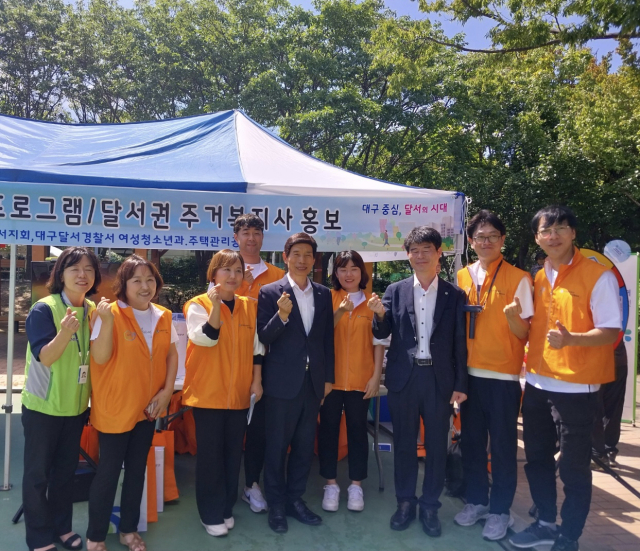 주택관리공단 대구경북지사는 지난 7일 달서구 제24회 사회복지의 날 기념행사에 참가해 대구달서권 주거복지사 배치에 대한 홍보활동을 전개했다. 주택관리공단 대구경북지사 제공