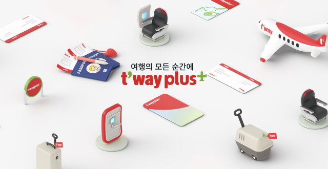 티웨이항공의 구독형 멤버십 서비스 