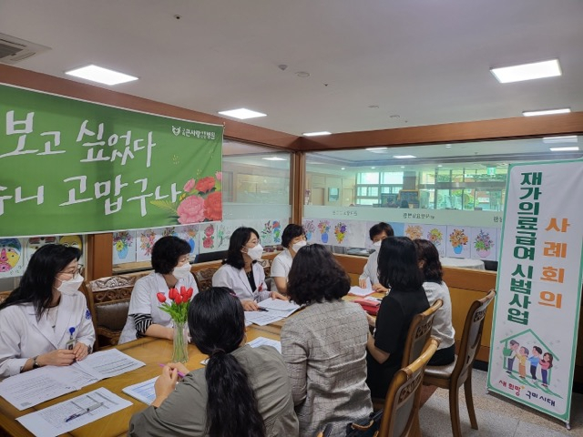 경북 구미시는 보건복지부 공모사업에 선정된 