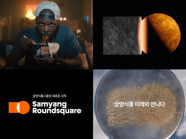 삼양라운드스퀘어 그룹 광고 캠페인 화면. 삼양라운드스퀘어 제공
