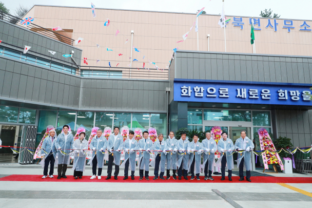북면사무소 신청사 개청식. 울진군 제공