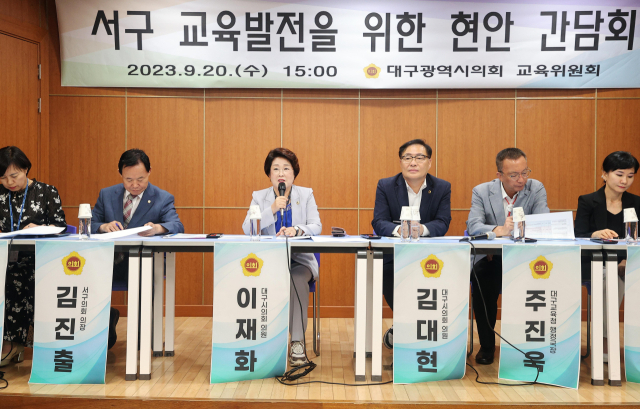 대구시의회 교육위원회(교육위)는 20일 서구 32개교 학교장과 학부모와 함께 교육 현안간담회를 열었다. 이재화 시의원이 모두 발언을 하고 있다. 대구시의회