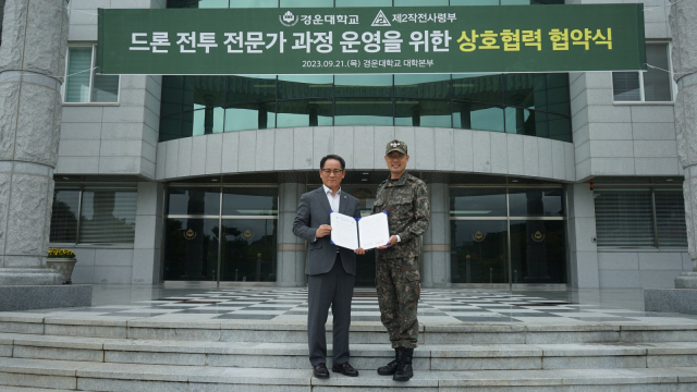 김동제(왼쪽) 경운대 총장이 21일 김용수 제2작전사령부 작전계획처장과 협약을 체결한 후 기념촬영을 하고 있다. 경운대 제공