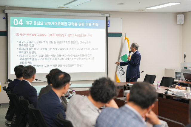 대구정책연구원과 한국지역학회, 한국산업단지공단 산업입지연구소가 21일 오후 동구 신천동 대구정책연구원에서 