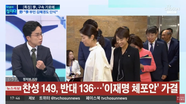 TV조선 화면 캡처