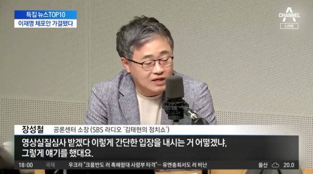 채널A