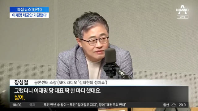 채널A
