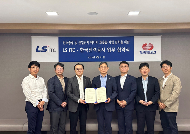사진은 김석민 LS ITC 제조DX사업부장(왼쪽세번재)과 김종민 한국전력공사 전력혁신본부 수요전략처장(왼쪽 네번째) 등 관계자들이 업무협약 체결 후 기념촬영을 하고 있는 모습