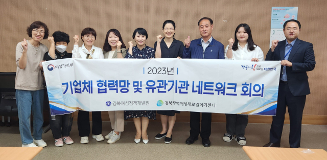 경북여성새일센터는 지난 20일 안동지역 기업체 관계자들과 협력망 구축을 위한 간담회를 가졌다. 경북여성정책개발원 제공