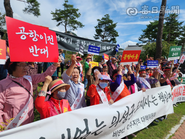 22일 오전 경북도청 서문에서 의성군 비안면 이주지역대책위원회와 신공항 편입지역주민 150여 명이 대구경북신공항 추진에 대한 경북도의 역할 부재 규탄 및 생존권 사수를 위한 집회를 열었다. 전종훈 기자
