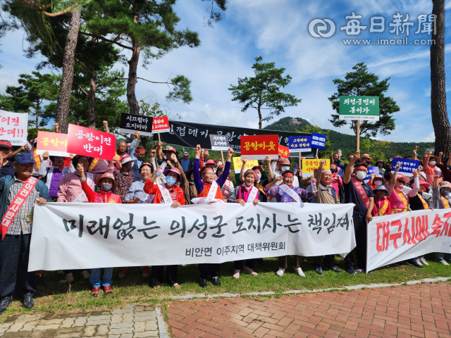22일 오전 경북도청 서문에서 의성군 비안면 이주지역대책위원회와 신공항 편입지역주민 150여 명이 대구경북신공항 추진에 대한 경북도의 역할 부재 규탄 및 생존권 사수를 위한 집회를 열었다. 전종훈 기자