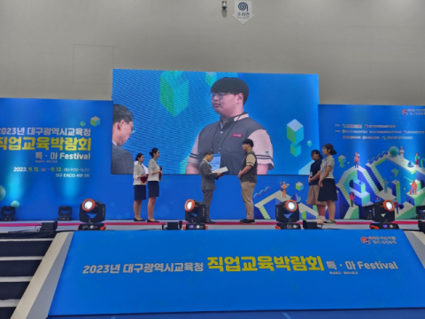 경상공고 ‘대구시 미래융합 기술인재 경진대회’ 대상 이예찬 군 등 다수 수상