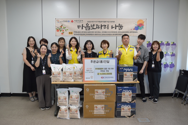 대구서구가족센터와 한국도로공사서비스 대구경북센터는 지난 19일 후원금 전달식을 가졌다. 대구서구가족센터 제공