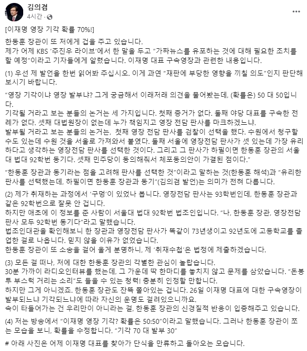 김의겸 더불어민주당 국회의원 페이스북