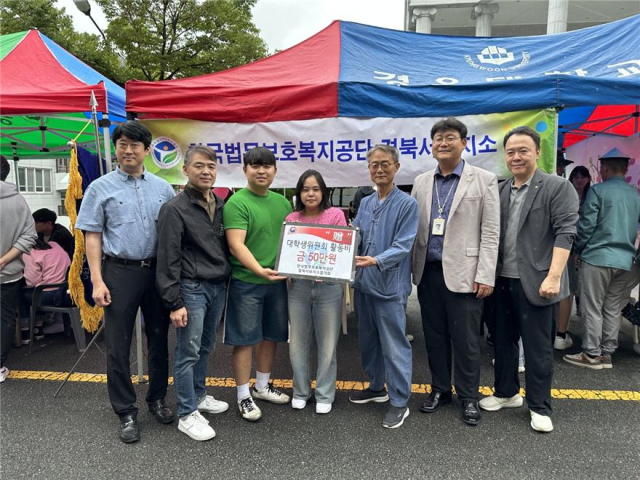 지난 21일 경북서부지소협의회가 경운대 대학생위원회에 활동비를 전달한 뒤 기념촬영을 하고 있다. 한국법무보호복지공단 경북서부지소 제공