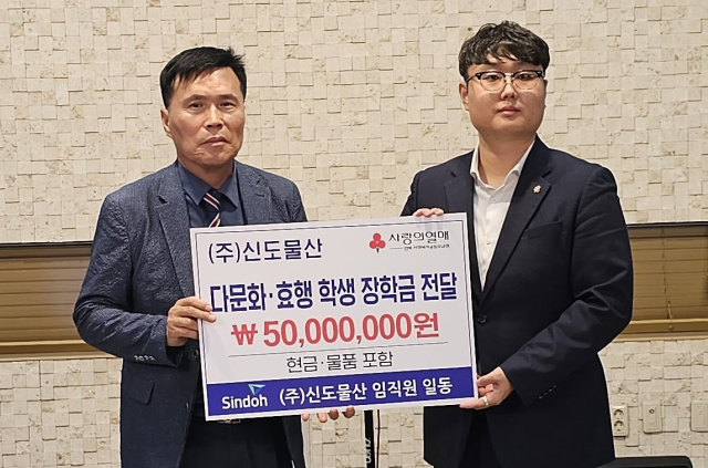 (사)신도장학회가 22일 안동교회에서 다문화가족과 효행학생 120명에게 장학금을 전달했다. 신도장학회는 (주)신도물산 김점곤 대표가 이끄는 장학회로 해마다 경북 북부지역 학생과 사회복지 시설에 지원을 아끼지 않고 있다. 엄재진 기자