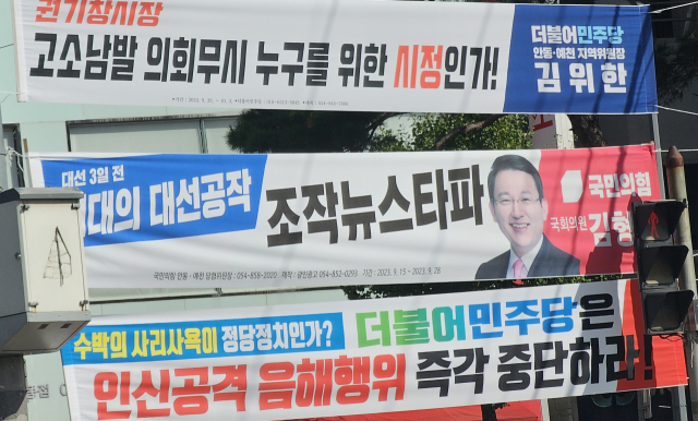안동 도심 곳곳에 