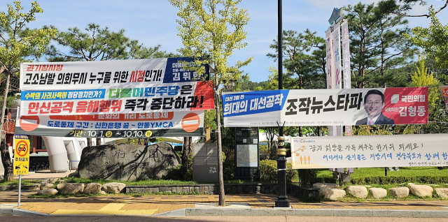 안동 도심 곳곳에
