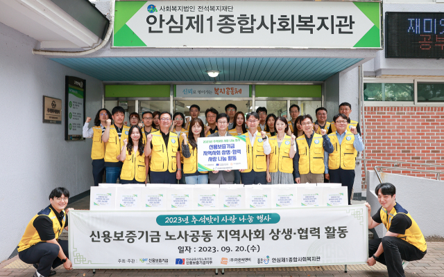 신용보증기금이 지난 20일 대구 안심제1종합사회복지관 등과 지역 어르신에게 명절 음식을 전달하는 