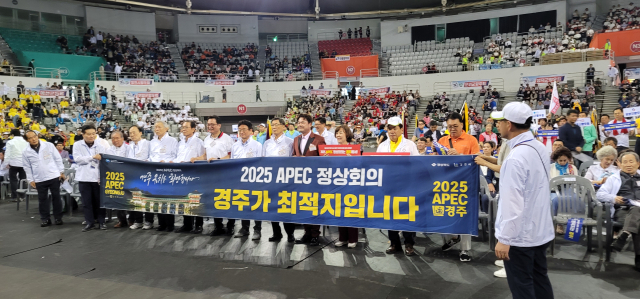 재경 시도민회 체육대회 참석자들이 2025년 경주 APEC 유치를 결의하고 있다. 재경 시도민회 제공