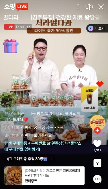 경주 제빵업체 서라벌다과의 