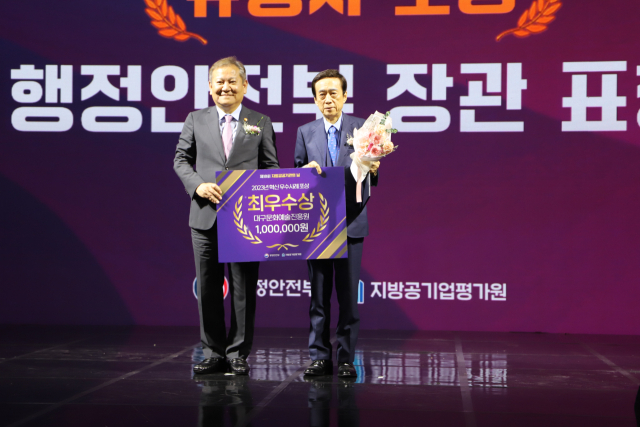 (재)대구문화예술진흥원(이하 진흥원, 원장 김정길)이 22일 부산 비펙스에서 개최된 