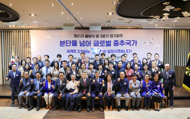 지난 22일 포항 UA컨벤션에서 제21기 민주평화통일자문회의 포항시협의회 출범식이 열리고 있다. 민주평화통일자문회의 포항시협의회 제공.