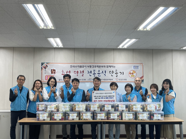 한국수자원공사 낙동강유역본부는 지난 22일 대구시 수성구다문화가족지원센터와 함께 