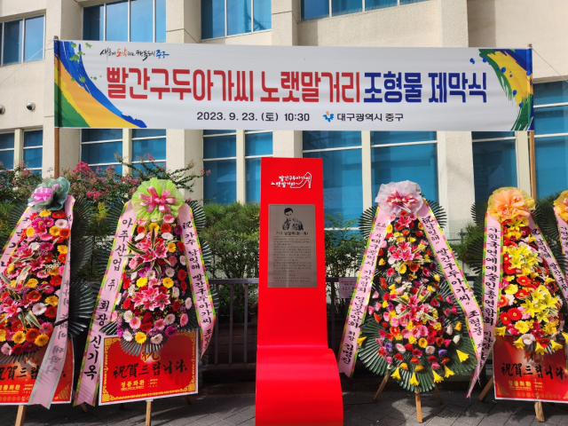 23일 중구 향촌동에서 진행된