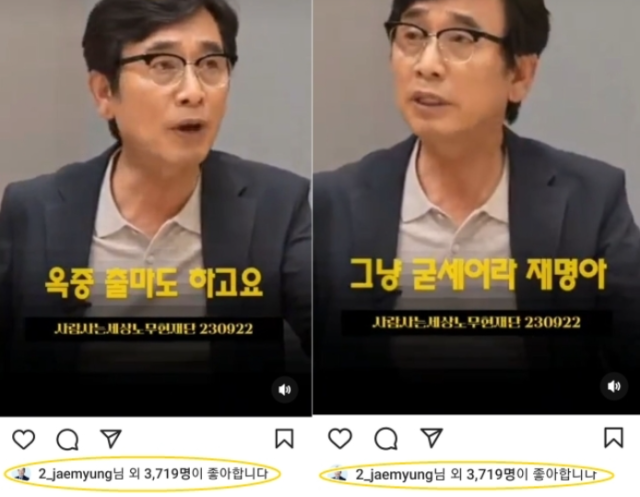유시민 전 노무현재단 이사장이 이 대표를 향해 