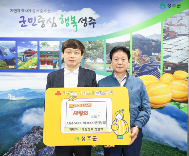 성경하 우진상사 대표 소독수 5천병 기탁.