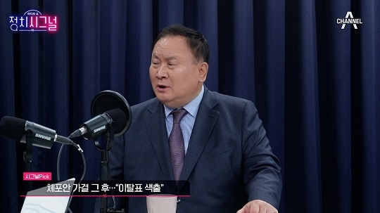 25일 이상민 더불어민주당 의원이 채널A 라디오쇼 