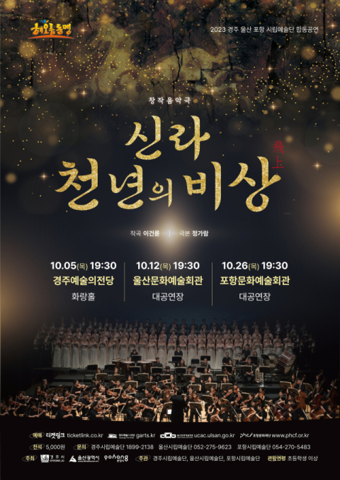 창작 음악극 