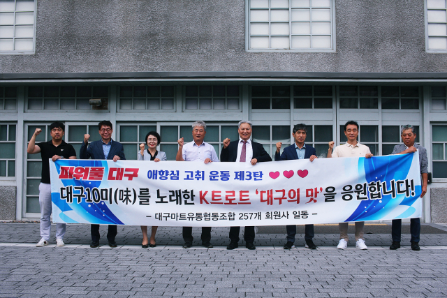 대구시가 추석 연휴인 오는 26일부터 내달 3일까지 한국도로공사 대구경북본부, 대구마트유통협동조합과 각각 협력해 지역 23개 휴게소와 유통업체에서 대구 10미(味) 홍보 행사를 전개한다. 대구시 제공