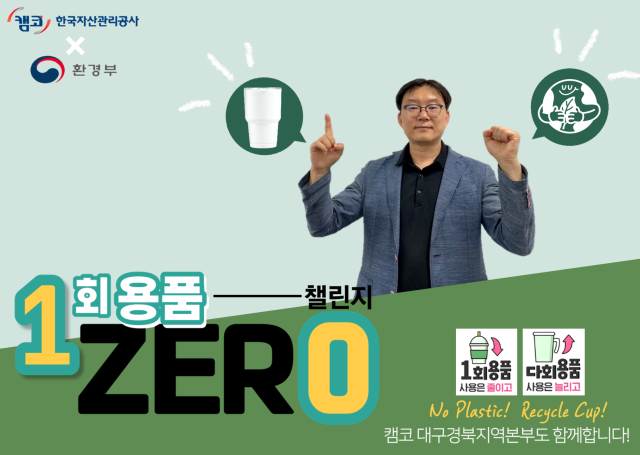 22일 김원대 캠코 대구경북지역본부장이 