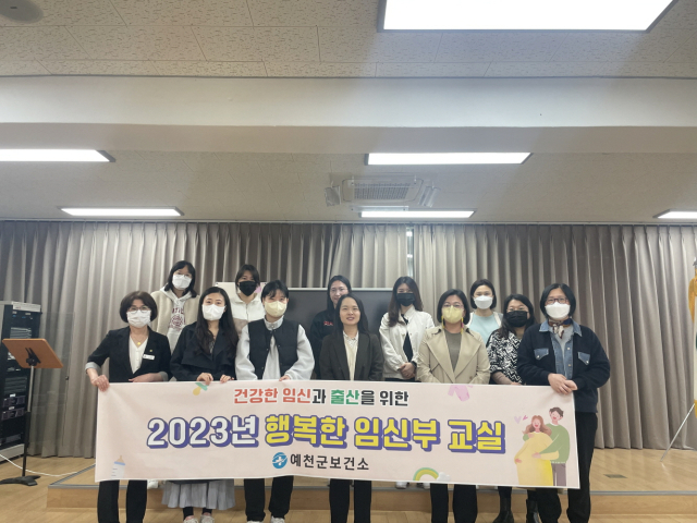 행복한 임신부 교실 상반기 수강생들이 수업을 듣고 기념촬영을 하고 있다. 윤영민 기자