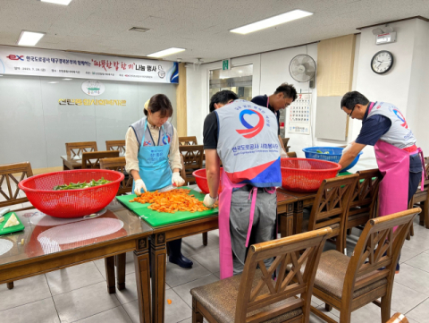 한국도로공사 임직원들이